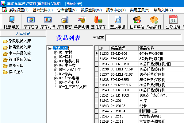 物资贸易企业如何高效管理仓库？——从需求出发谈工具选型