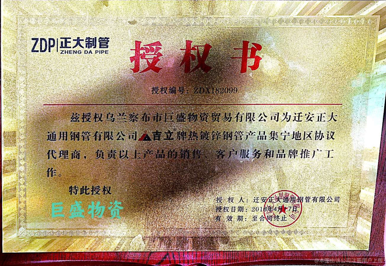 乌兰察布市巨盛物资贸易 深耕物资流通领域的区域中坚