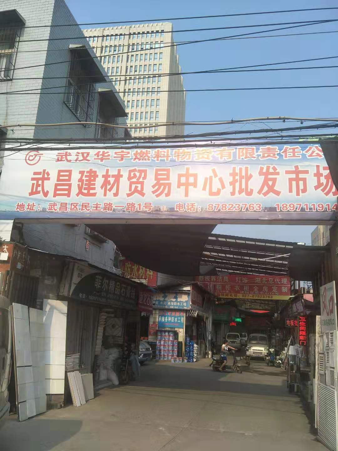 陪伴11年！再见了，九江新三鼎建材市场——征收补偿背后的商家迁徙与物资贸易变局