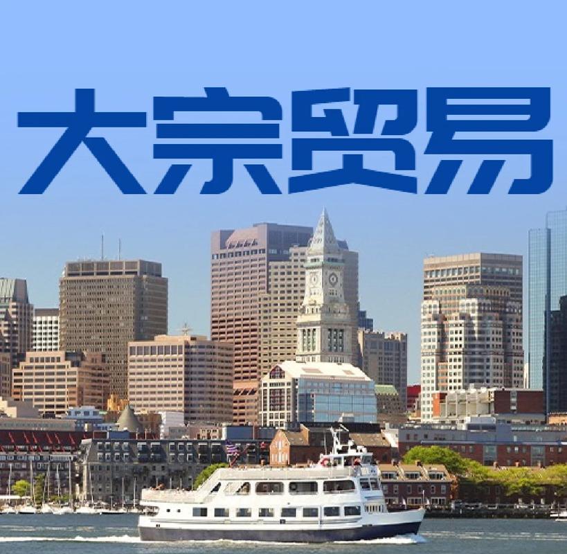 物资贸易 现代经济的血脉与稳定器