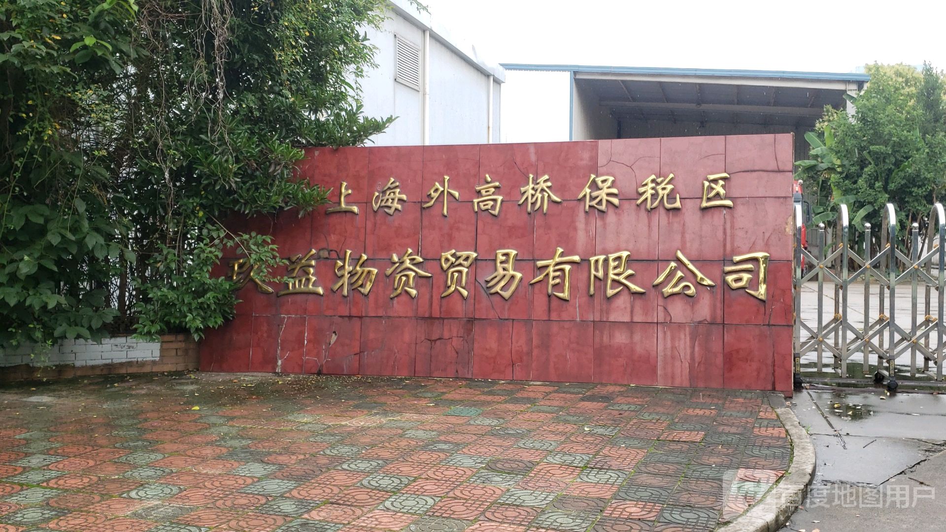 长兴恒友物资贸易_湖州_地图
